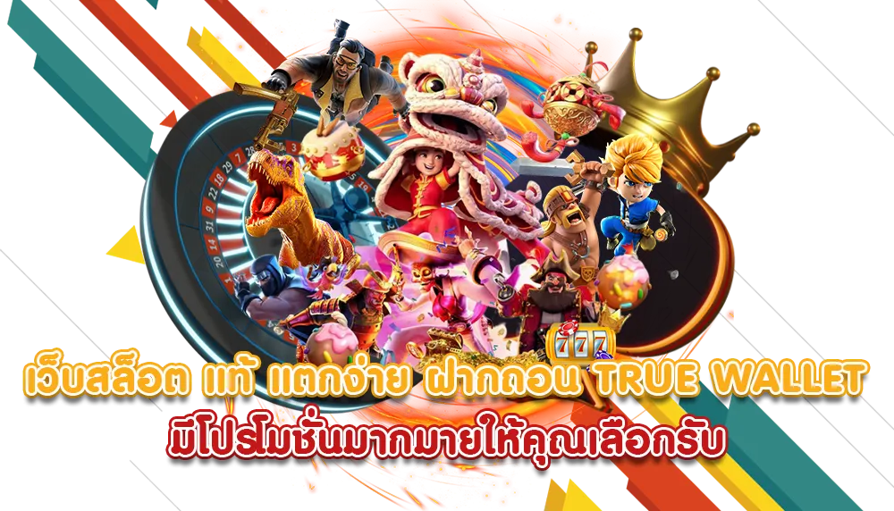 สล็อต เว็บ ตรง แตก ดี